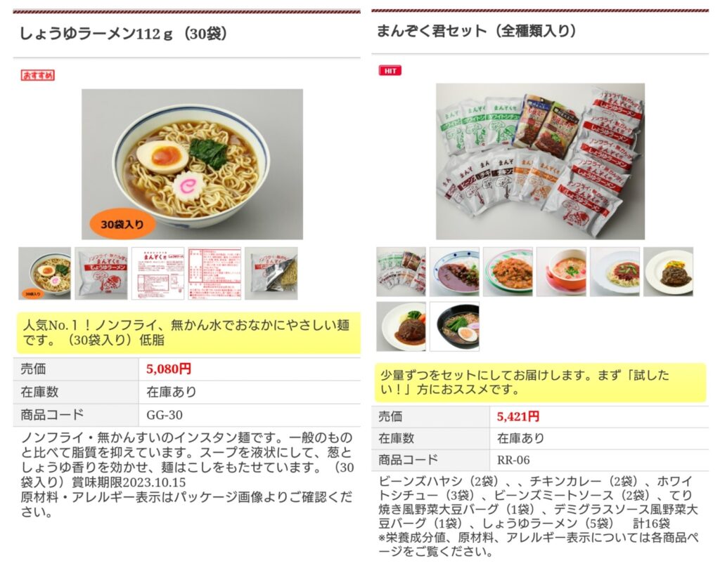 IBD食『まんぞく君』の商品参考画像/公式HPより