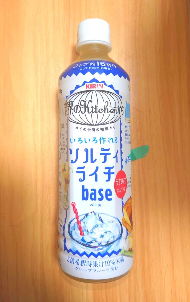 ソルティライチbaseの実際の写真