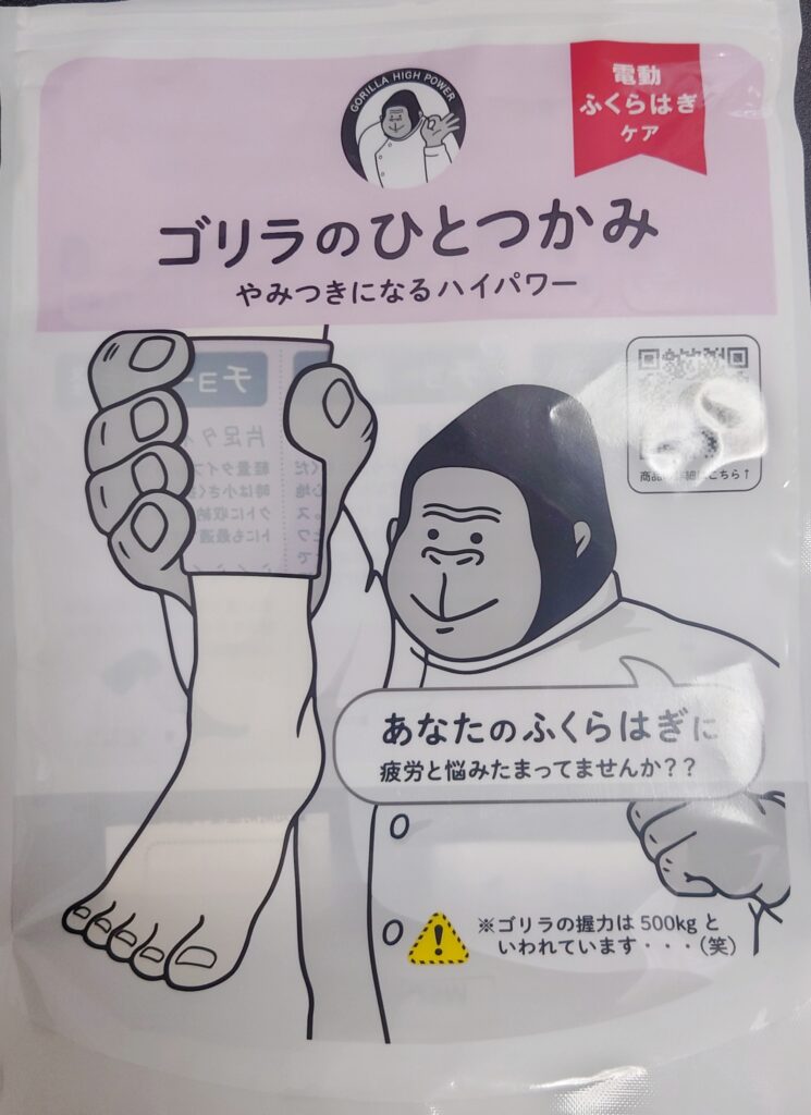 フットケア商材の適切なキャッチコピーの表記例