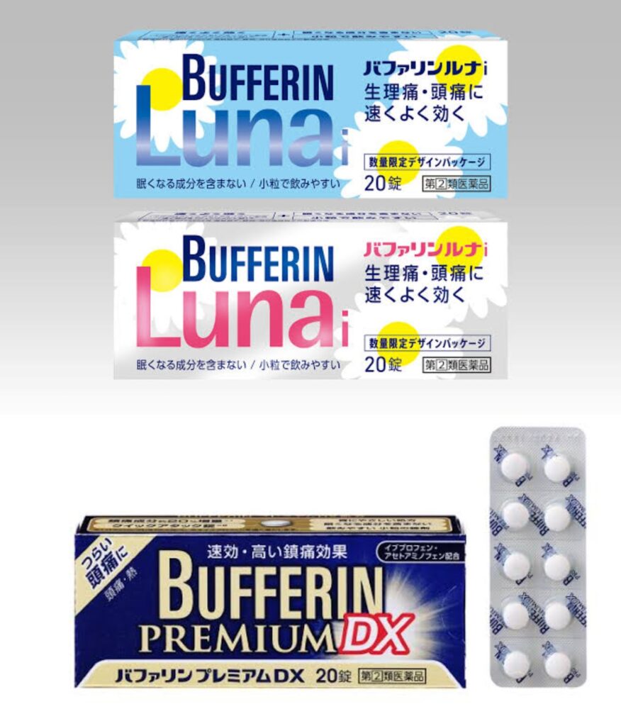 代表的な鎮痛剤アセトアミノフェンの商材例①