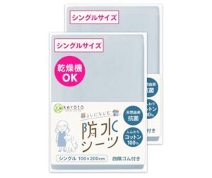 ケラッタ 防水シーツ商品画像/Amazonより