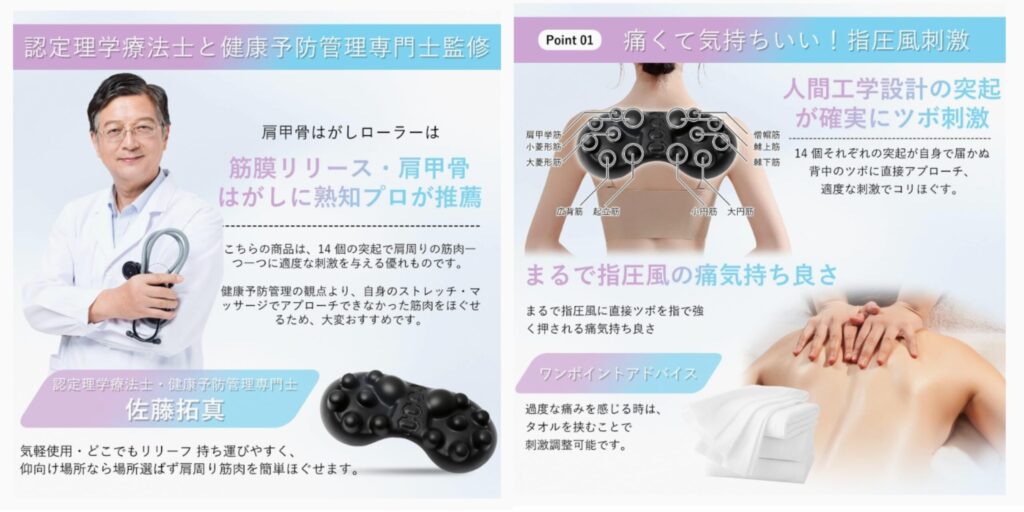 ブランド: Sbarklo 肩甲骨はがしピロー商品説明画像①/Amazonより