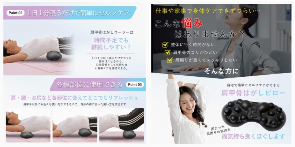 ブランド: Sbarklo 肩甲骨はがしピロー商品説明画像②/Amazonより